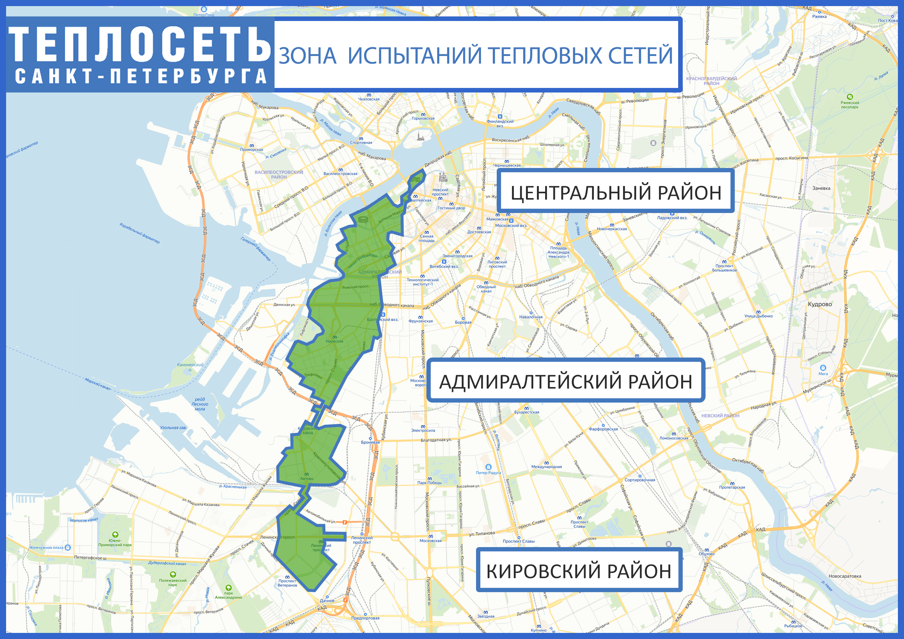 Бланк теплосеть СПБ Центральный район. Теплосеть Санкт-Петербурга стих.